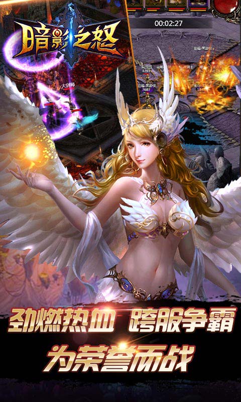 暗影之怒h5手游破解版