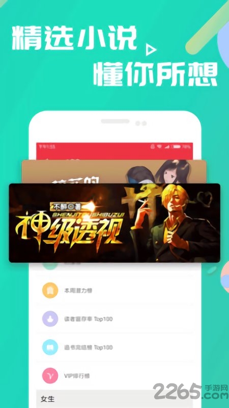 免费小说笔趣书阁app