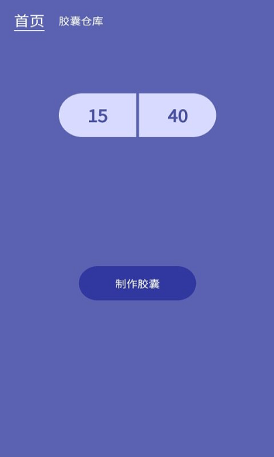 发型胶囊相机秀app