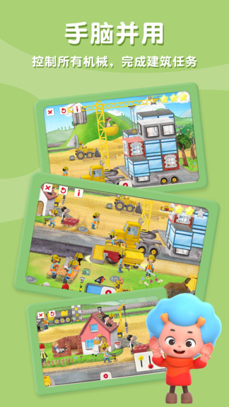 东东龙挖掘机游戏