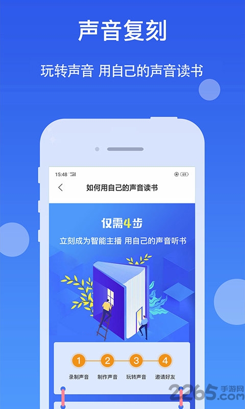 小猫听书app