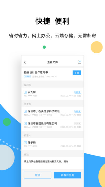 签笔盒app