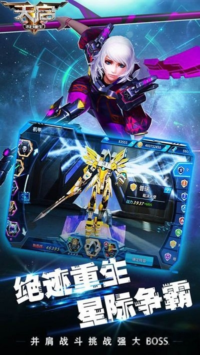 末日重生天启官方版