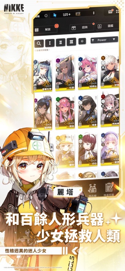 project nikke韩国官方版