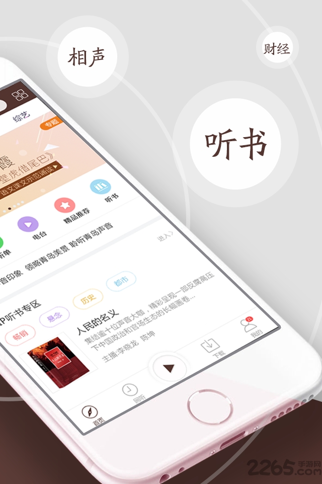 中国广播旧版app
