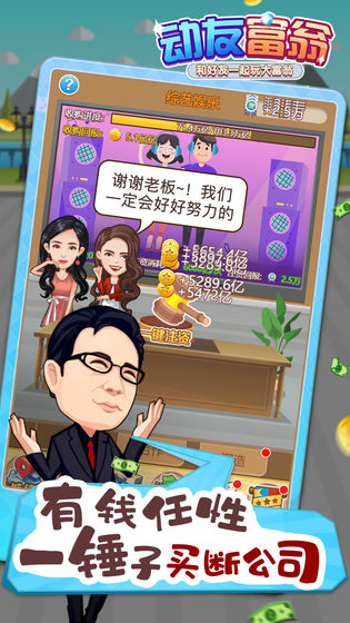 鼎多多游戏动友富翁