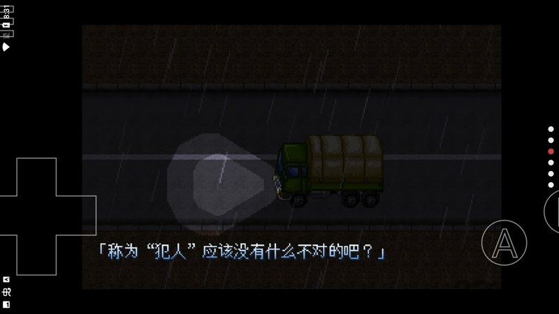 野比大雄的生化危机2手机版