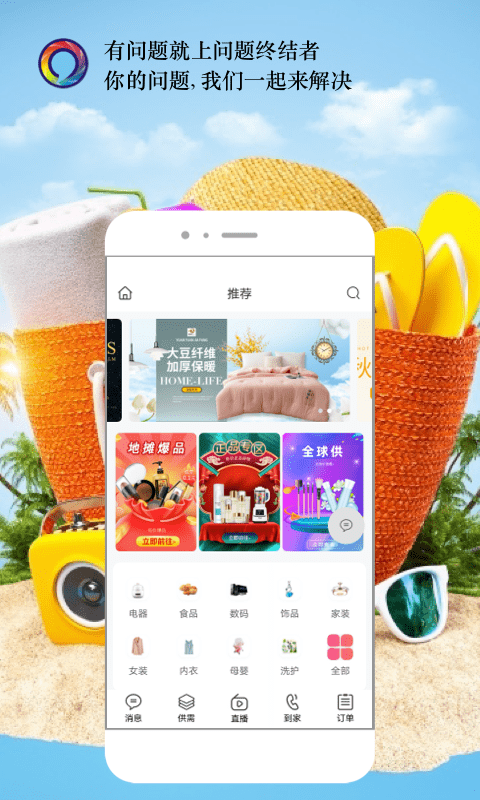 问题终结者全产业链服务平台(又名问题终结全产业链服务平台)