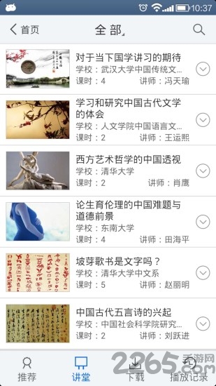 超星阅读器手机客户端