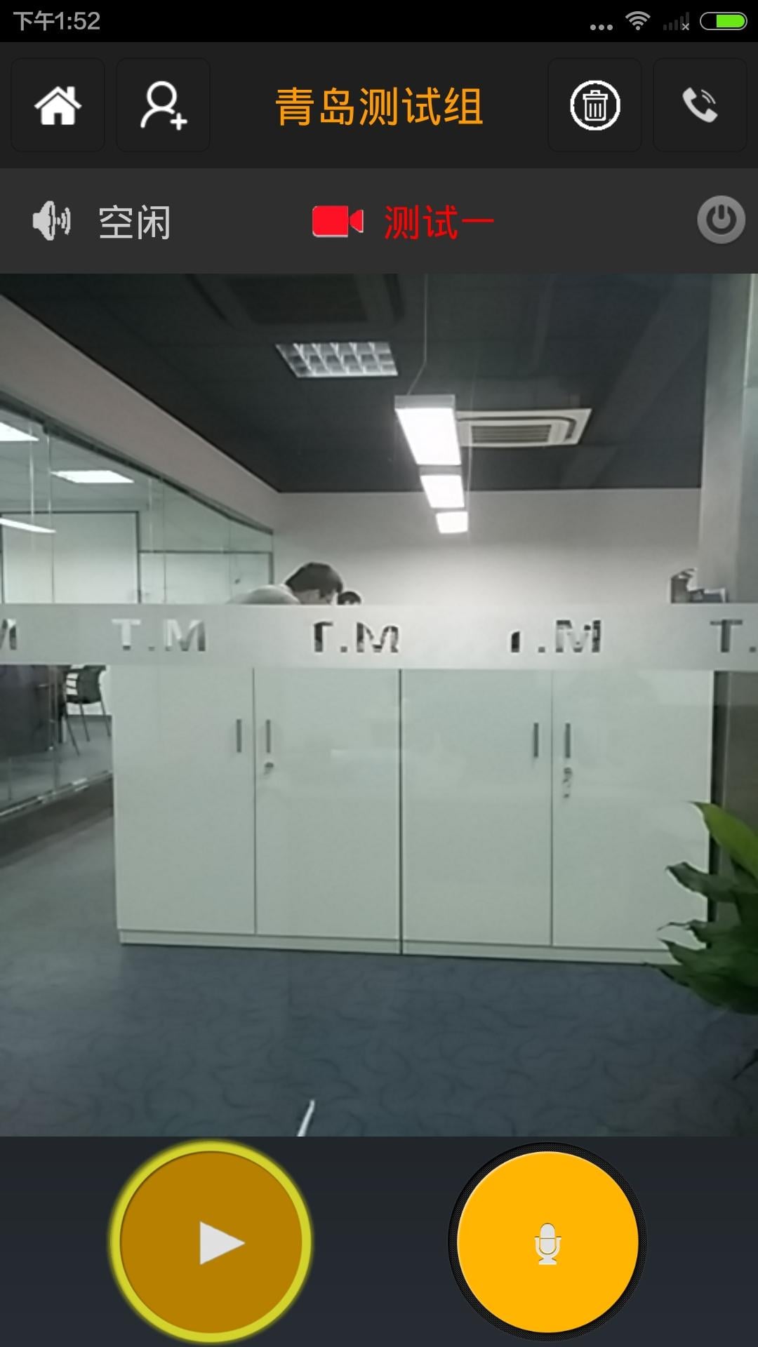 手机视频对讲机app 手机视频对讲机下载