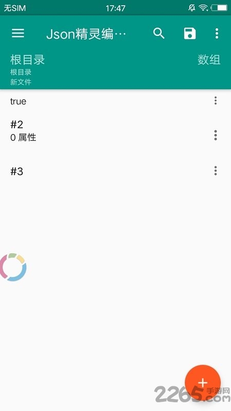 json editor手机版 json editor汉化版app下载