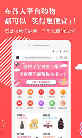 美康优选app