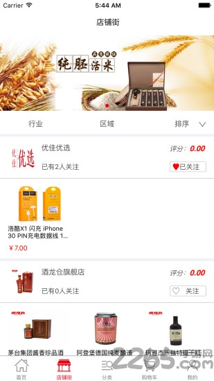 优佳优选app手机版