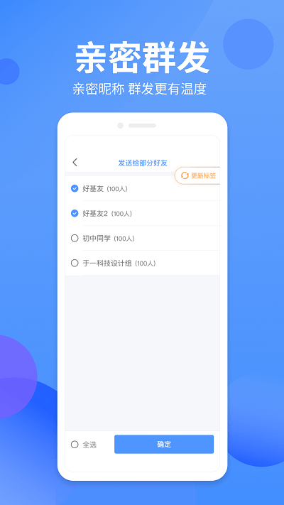 群发侠app