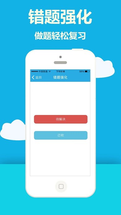 海员考证宝典app