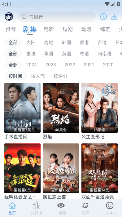 鲨鱼视频官方正版 鲨鱼视频app安卓下载