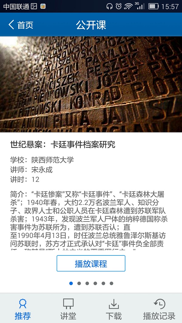 掌上鄂图手机版