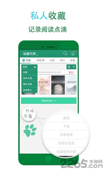 晋江文学城旧版app(晋江小说阅读)