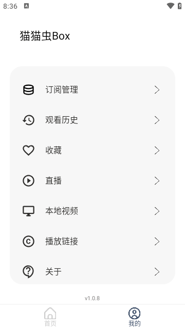 猫猫虫box官方版