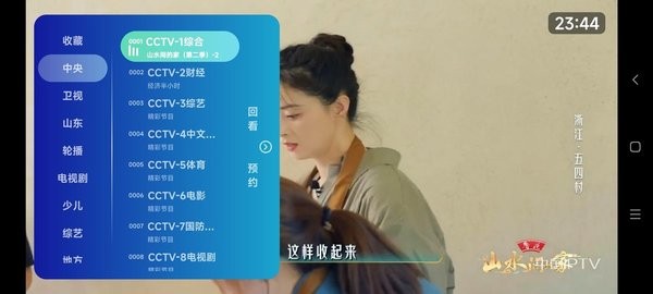 乐看直播tv版apk安装包 乐看直播电视版下载安装