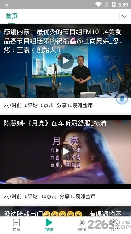 易赚新闻手机版