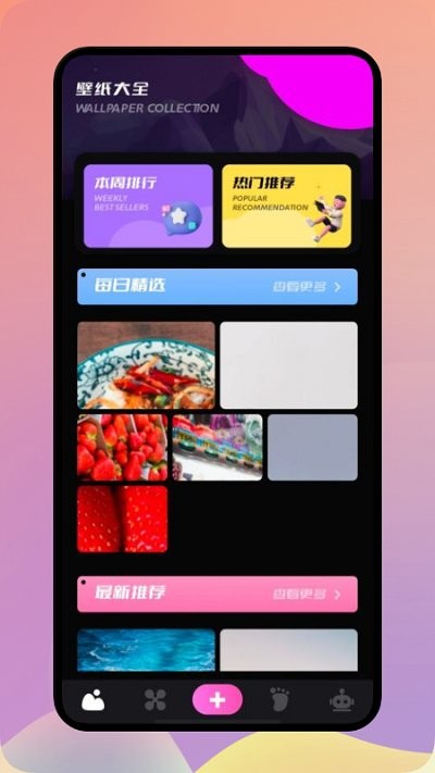 壁纸酷手机版 壁纸酷app下载