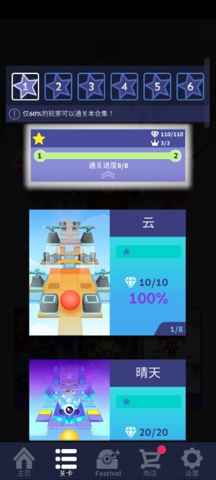 滚动的天空鬼侍正版游戏