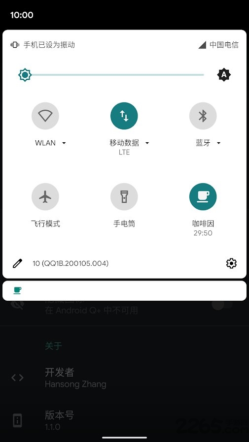 caffeine中文版(咖啡因)