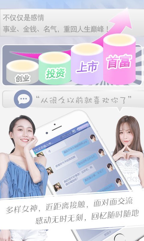 恋爱日记BT版 恋爱日记变态版下载