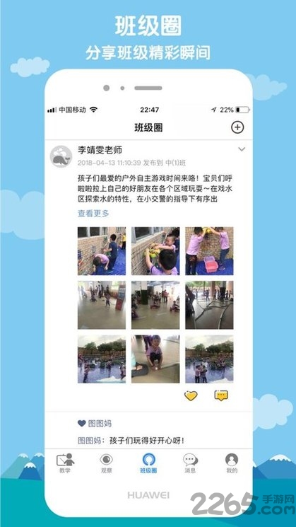 小水滴课堂教师版app下载