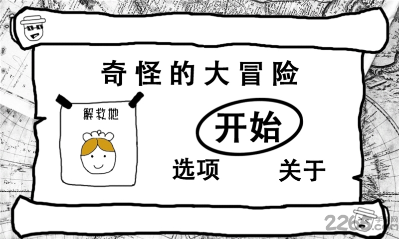 暴走大冒险游戏中文版