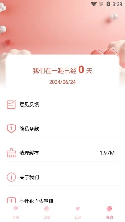 泡泡软件怎么用 泡泡软件新手攻略
