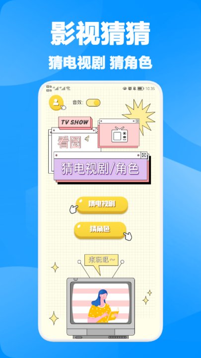 电竞头条手机版