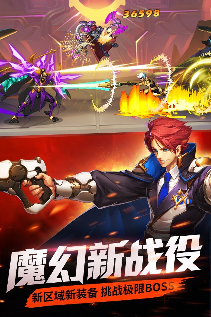 时空猎人快用客户端