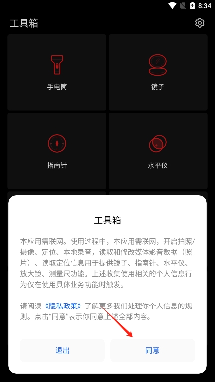 flyme内置工具箱app使用教程 flyme工具箱app使用教程