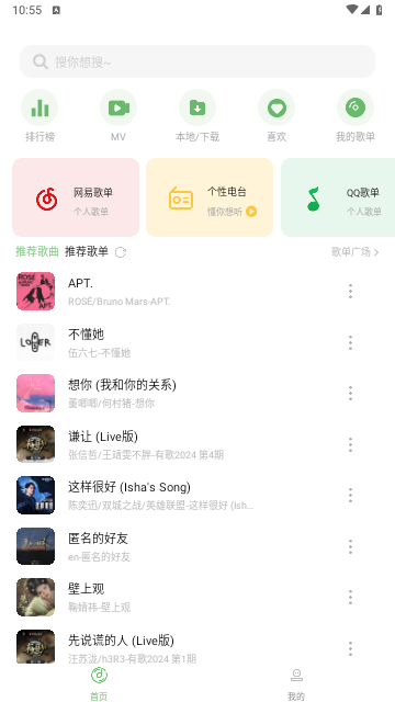 音悦时光最新版 音悦时光app