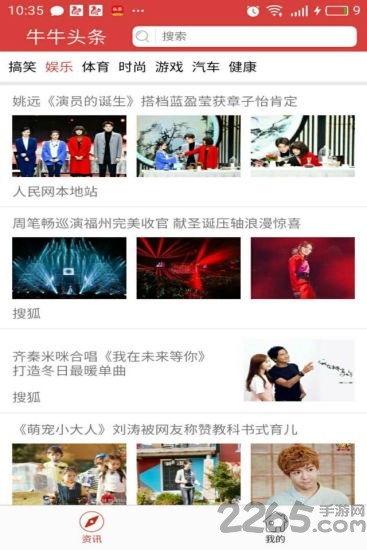 牛牛头条手机版