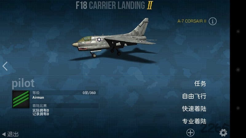 F18舰载机模拟起降2最新版 F18舰载机模拟起降2中文版下载