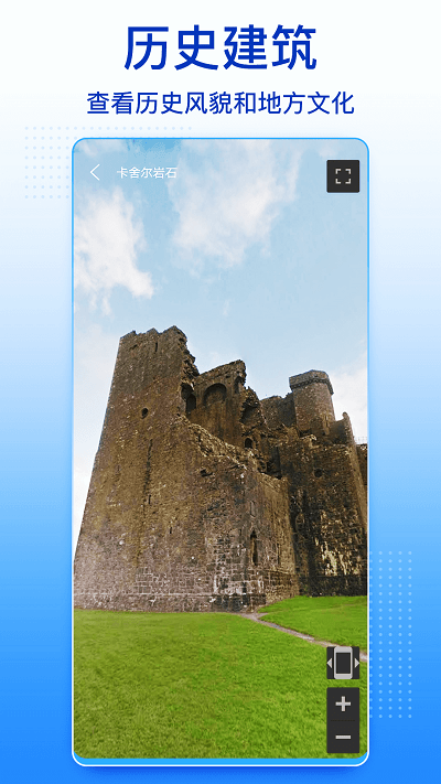 四维卫星实景地图高清手机版