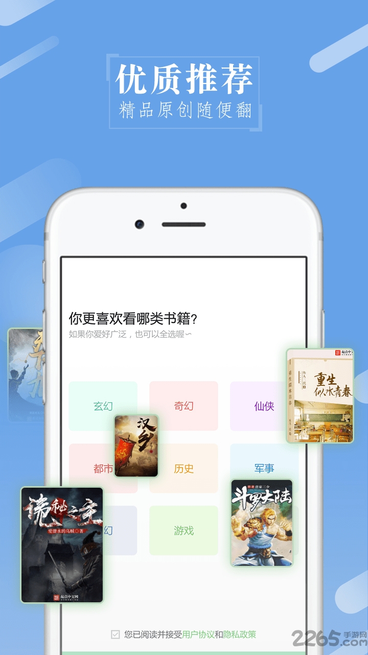 零点阅读app
