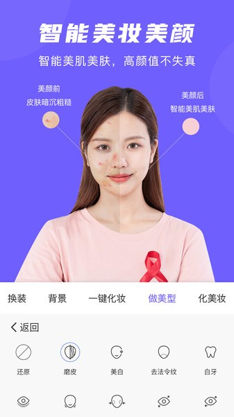 简历形象证件照app