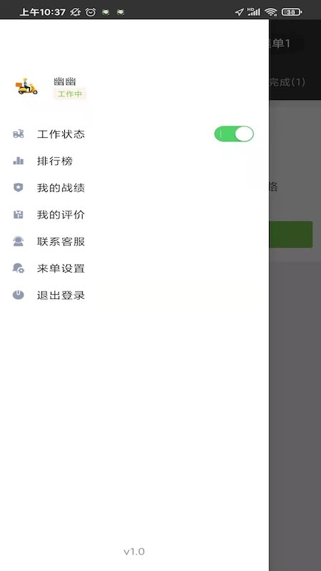 校园大咖骑士端app