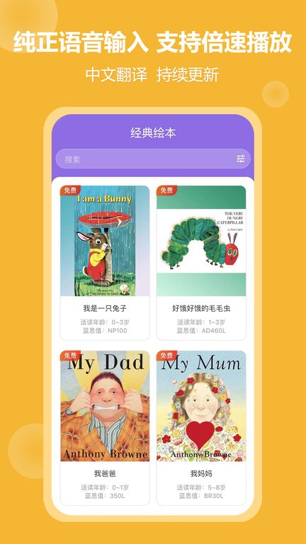 骆驼叔叔官方版 骆驼叔叔app下载