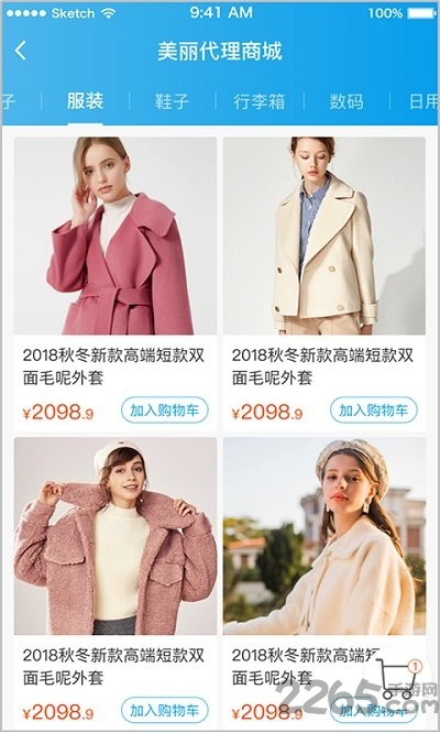 呼启优选手机版