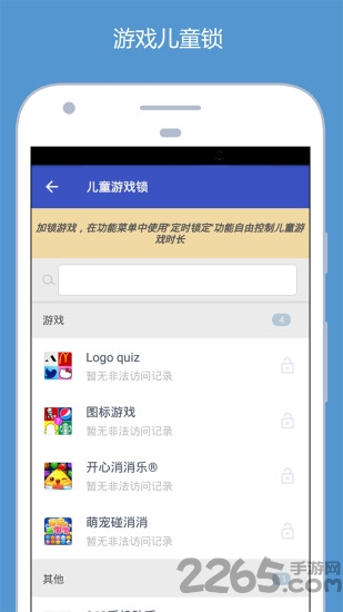 闪游游戏加速 闪游游戏加速安卓版下载