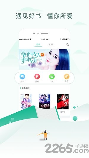 阅猎小说app 阅猎小说手机版