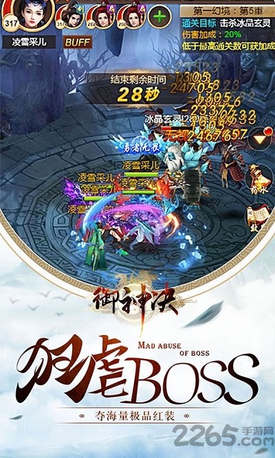 御神决手游金立版