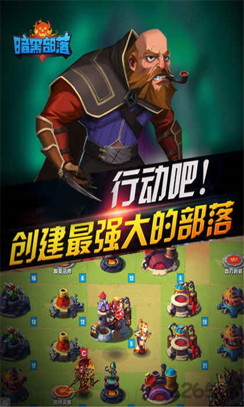 暗黑部落内购破解版 暗黑部落破解版下载