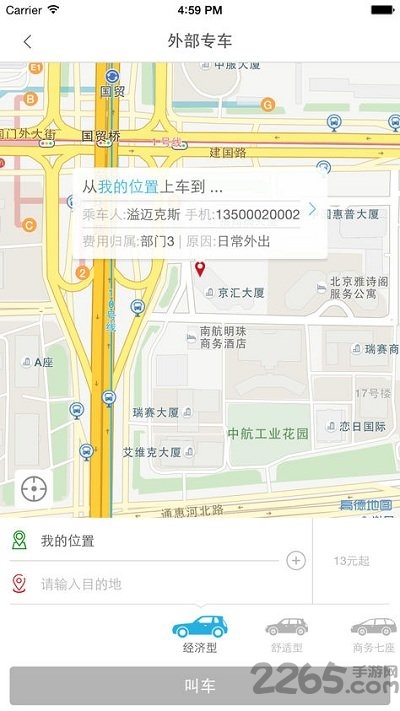 身边惠app