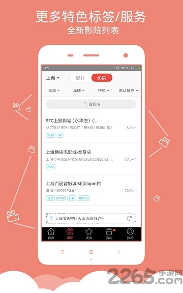 蜘蛛网电影票官方app